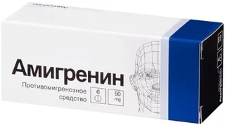 Амигренин 50 мг 6 шт таблетки покрытые пленочной оболочкой