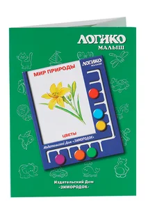 Комплект карточек к планшету Логико-малыш мир природы цветы