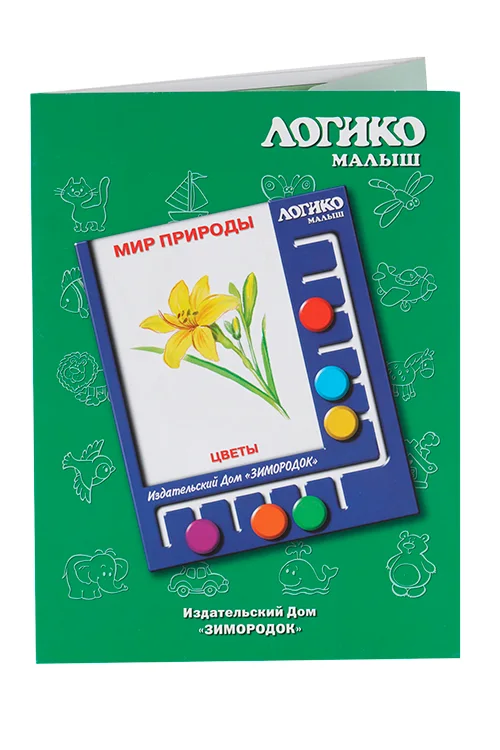Комплект карточек к планшету Логико-малыш мир природы цветы