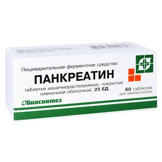 Панкреатин таблетки п покрытые кишечнорастворимой оболочкой 25ЕД 60 шт блистер