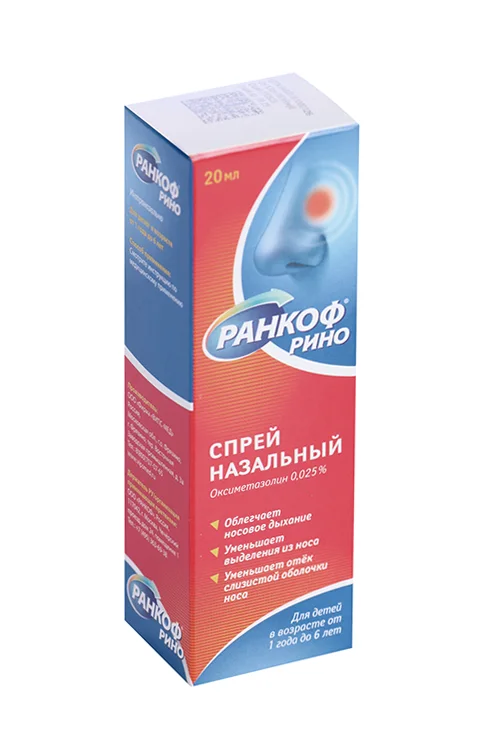 Ранкоф спрей 0.025 % 20 мл