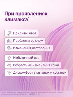 Феминатабс 170 мг 60 шт таблетки для рассасывания