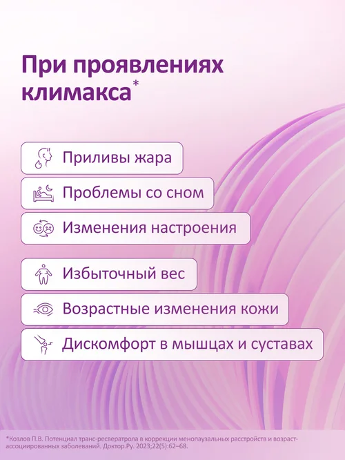 Феминатабс 170 мг 60 шт таблетки для рассасывания