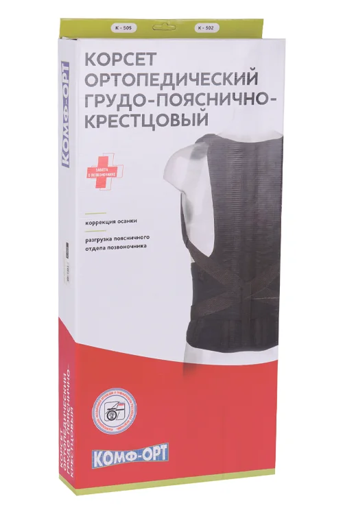 Корсет Комф-Орт поясн-крестц / груд отд позвон 4 метал пласт К-505 р XXL-XXXL (150-160)