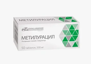 Метилурацил 500 мг 50 шт таблетки