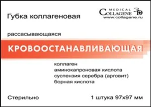 Губка Кровоостанавливающая Коллагеновая 9,7×9,7 см 1 шт