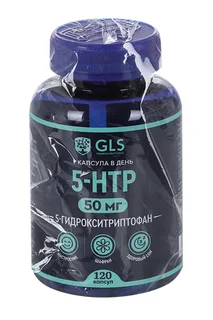 5-HTP 120 шт капсулы GLS
