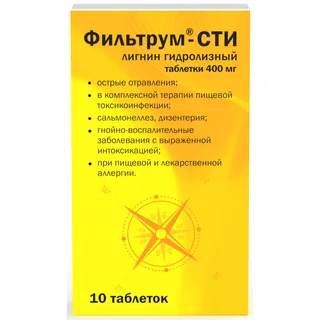 Фильтрум-Сти таблетки 400 мг 10 шт