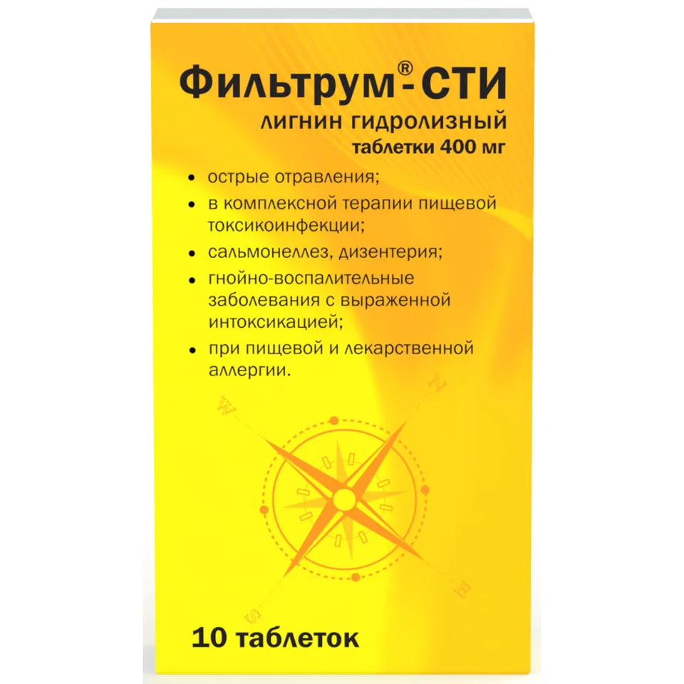 Фильтрум таблетки 400 мг 10 шт