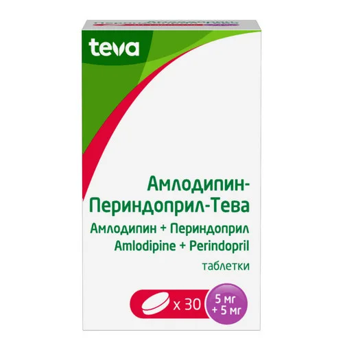 Амлодипин-Периндоприл-Тева таблетки 5+5 мг 30 шт