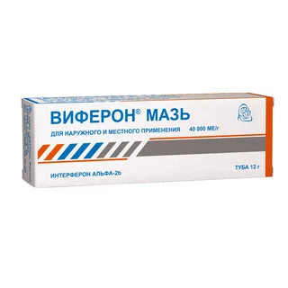 Виферон Мазь для местного и наружного применения 40000 ме/Г Туба 12 гр