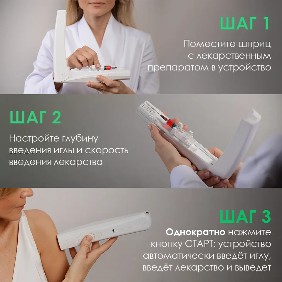 Комплект: шприц пистолет для инъекций КомарикПро с чехлом аптечкой