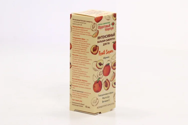 Бальзам-сыворотка Nicole Ladoratory Фруктовый поцелуй интенсивный Fruit Serum абрикос для губ, 10 мл