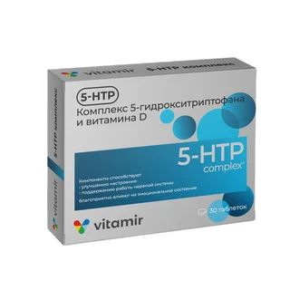 Комплекс 5-гидрокситриптофана и витамина D таблетки покрытые пленочной оболочкой 165 мг 30 шт БАД