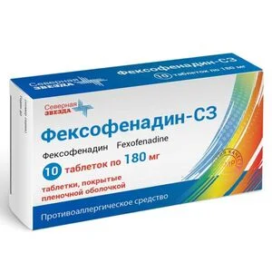 Фексофенадин таблетки 180 мг 10 шт