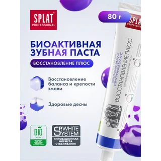 Зубная паста Splat Professional Recovery Plus восстановление плюс 80 гр