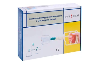 Банка массажная вакуумная с магнитом 24 шт