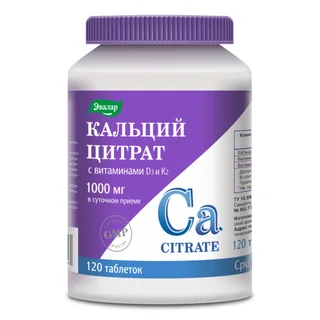 Кальций цитрат с витаминами D3 и К2 Эвалар, 120 шт, таблетки покрытые пленочной оболочкой