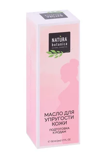 Масло Natura Botanica Mother To Be подготовка к родам для упругости кожи 50 мл