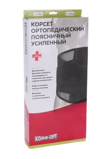 Пояс-корсет Комф-Орт усиленный 4 ребра жесткости К-614 ширина - 35 см р 6