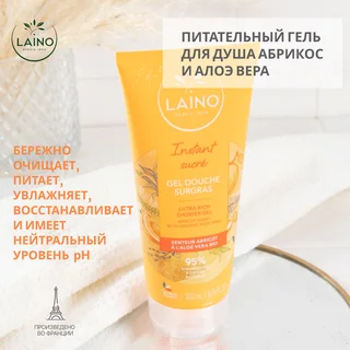 Лэно гель для душа питательный абрикос и алоэ вера 200 мл