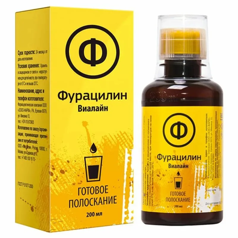Фурацилин раствор 0.02 % 200 мл