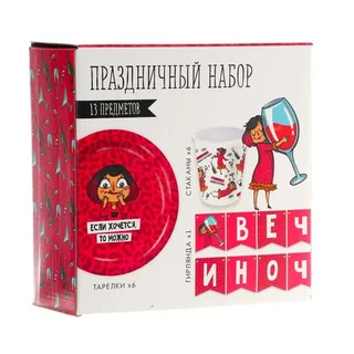 Набор Страна Карнавалия бумажной посуды «Вечериночка» 6 тарелок 6 стаканов 1 гирлянда