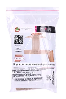 Корсет Экотен КК-772 дисциплинатор осанки бежевый S