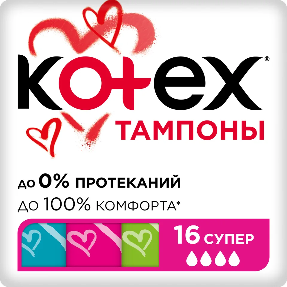 Котекс Тампоны Супер 16 шт