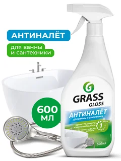 Grass Чистящее средство для ванной комнаты "Gloss" (флакон 600 мл)