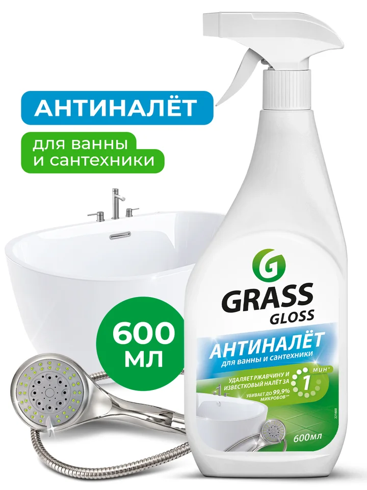 Grass Чистящее средство для ванной комнаты "Gloss" (флакон 600 мл)