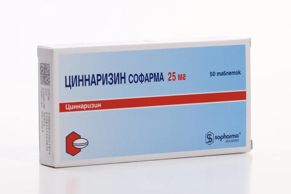 Циннаризин таблетки 25 мг 50 шт