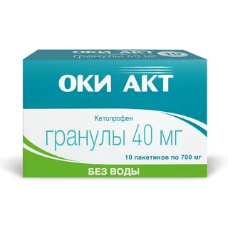 Оки Акт Гранулы 40 мг 10 шт