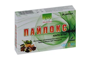Пайлокс, 20 шт, капсулы