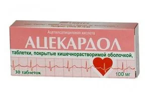 Ацекардол таблетки 100 мг 30 шт