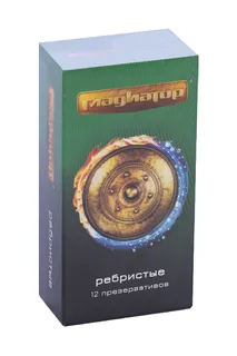 Презервативы Гладиатор ребристые 12 шт