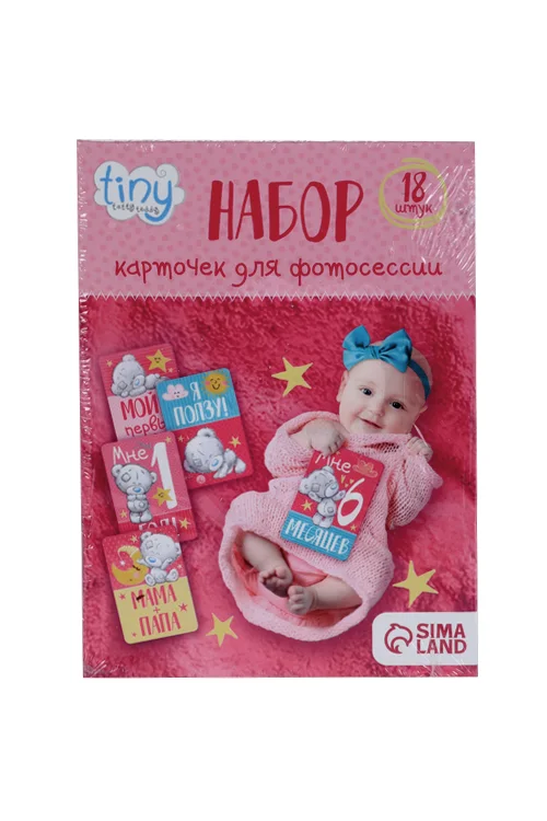 Набор Me to You карточек для фотосессий «Наша доченька» 12×8 см