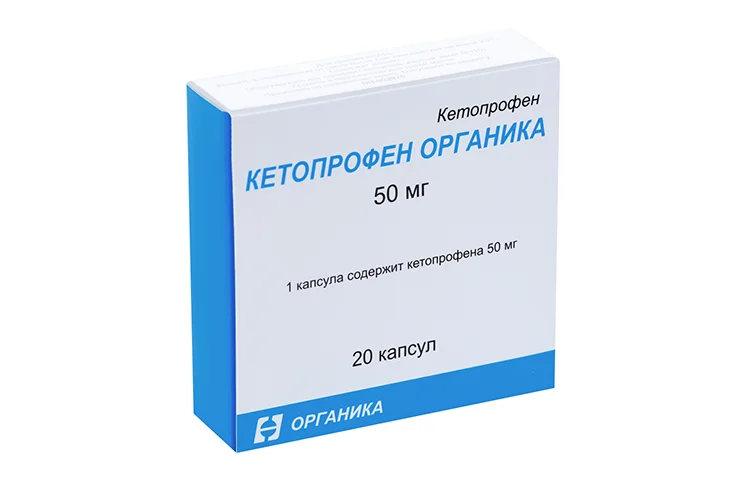 Кетопрофен капсулы 50 мг 20 шт