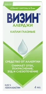 Визин Аллерджи капли гл. 0.05% 4 мл