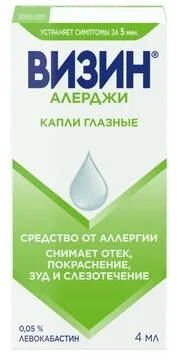 Визин капли 0.05 % 4 мл