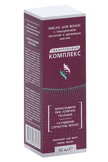 Масло Гиалуроновый комплекс для волос с гиалурон к-той / аргановым маслом 50 мл