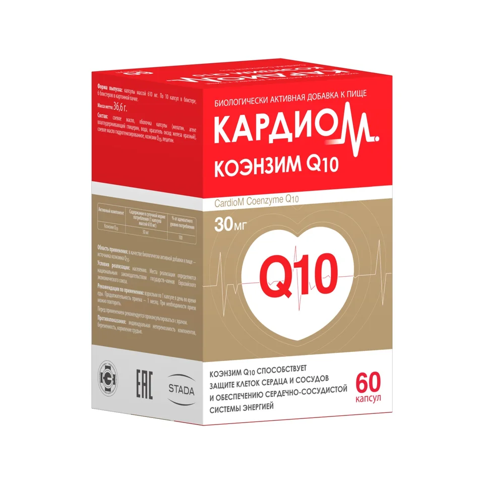 Кардиом Коэнзим Q10 капсулы 30 мг 60 шт