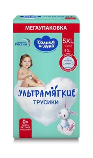 Подгузники-трусики Солнце и луна ультрамягкие однораз mega-pack детские р 5/XL (13-20 кг) 50 шт