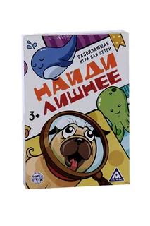 Развивающая игра ЛАС Играс для детей «Найди лишнее» 30 карт