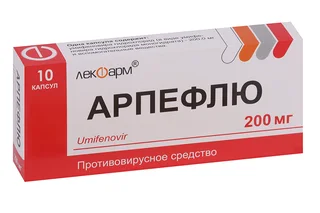 Арпефлю 200 мг 10 шт капсулы