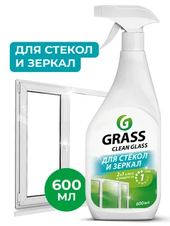 Grass Очиститель стекол и зеркал "Clean glass" (флакон 600 мл)