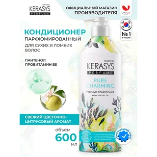 Кондиционер для волос Шарм для сухих и ломких волос, 600 мл, Kerasys