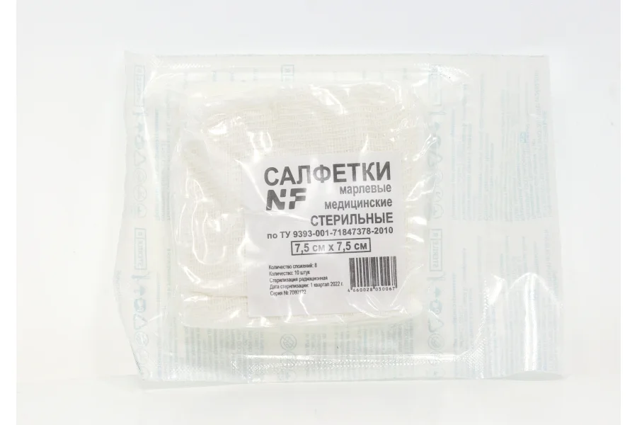 Салфетки стер 8 сложен 7,5×7,5 см 10 шт блистер Ньюфарм
