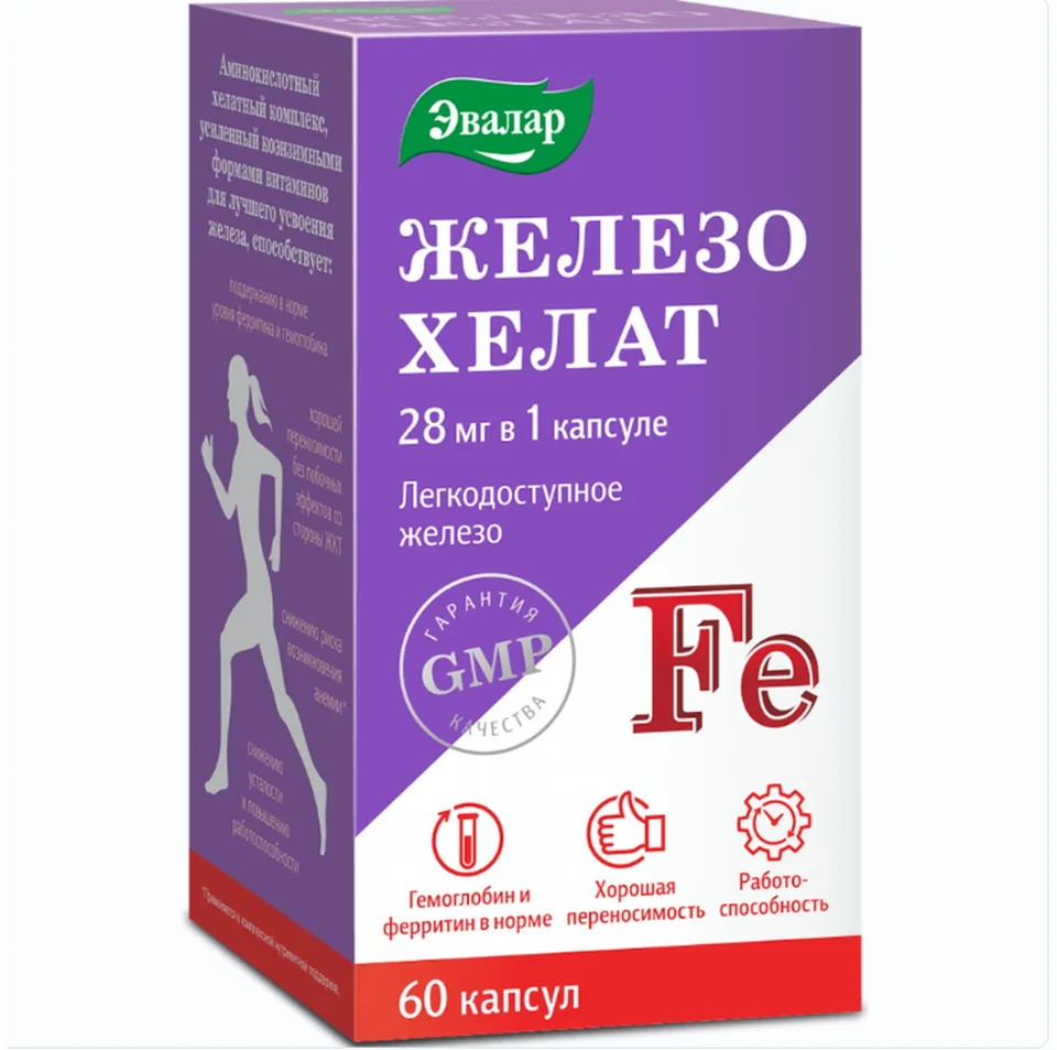 Железа хелат таблетки 60 шт