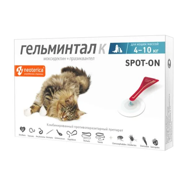 Гельминтал К Spot-on капли на холку для кошек 4-10 кг пипетка 1 мл 1 шт